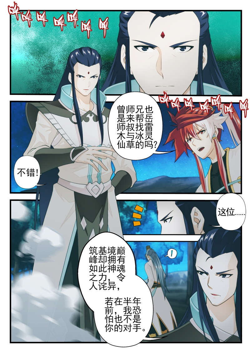 第210话4