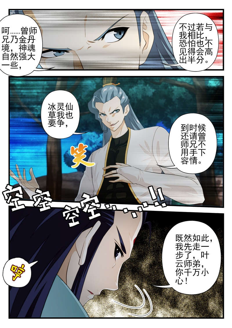 第210话5