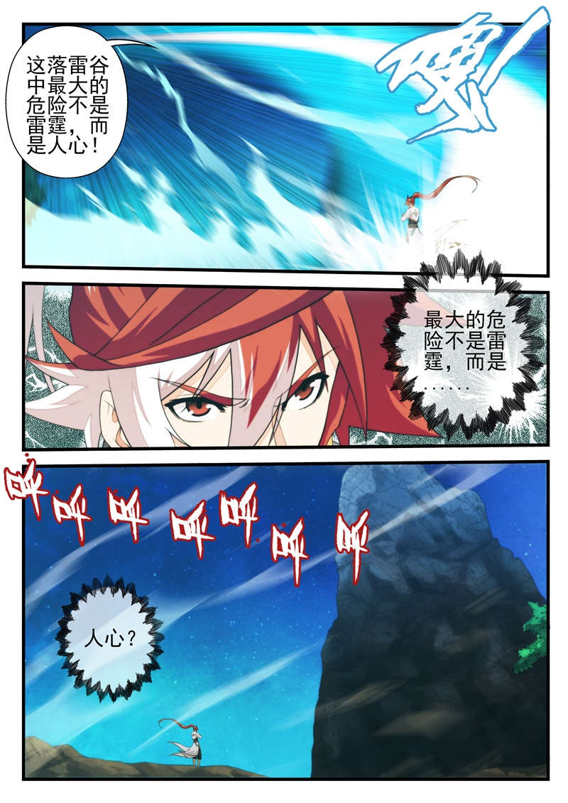 第210话6