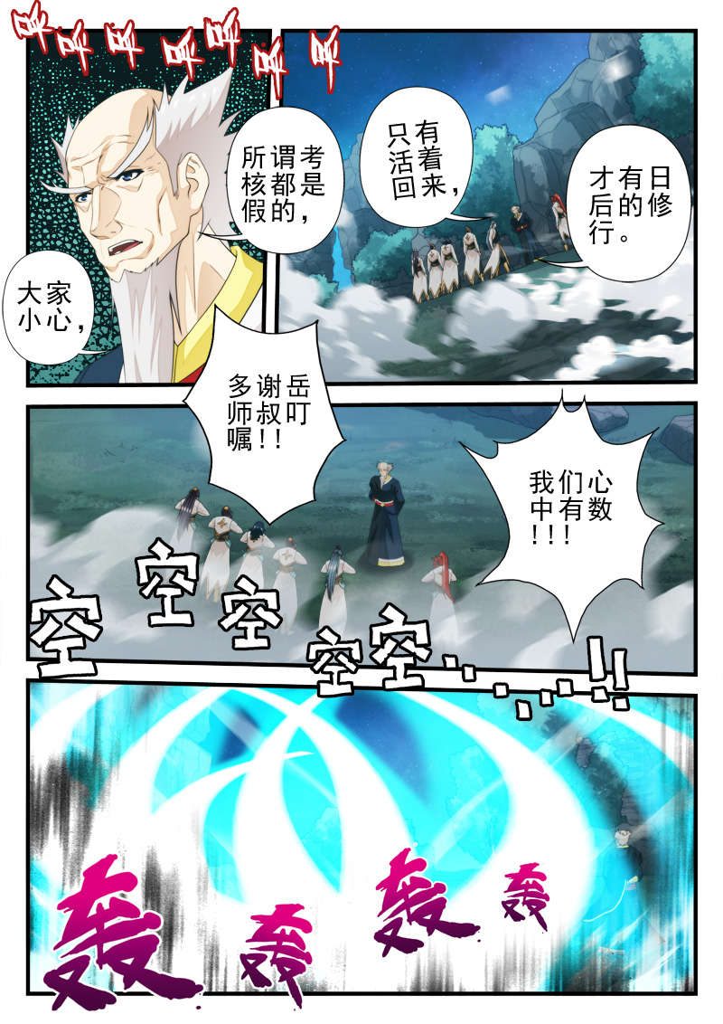 第211话1