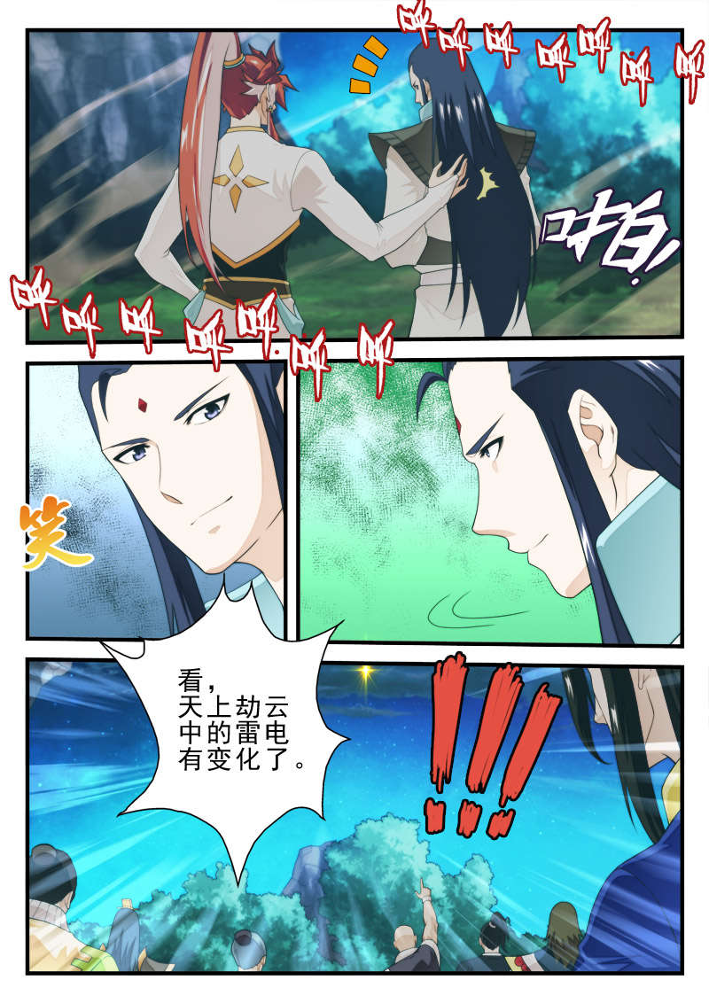 第211话4