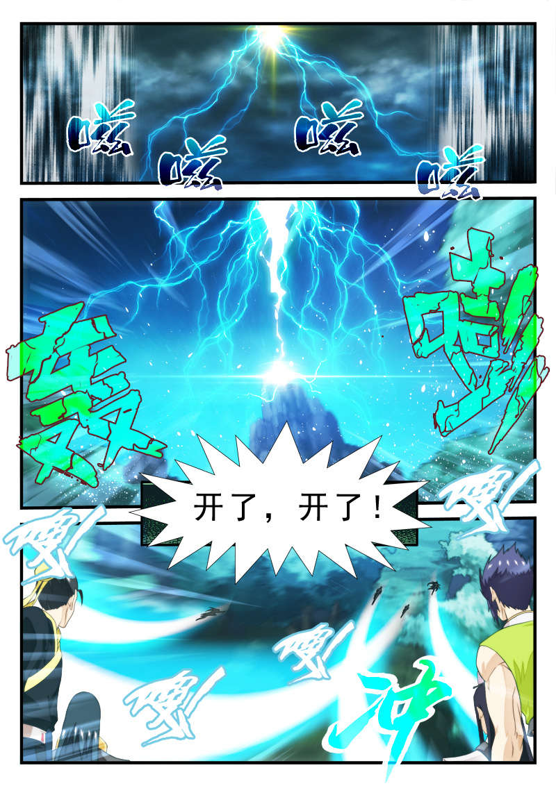 第211话5