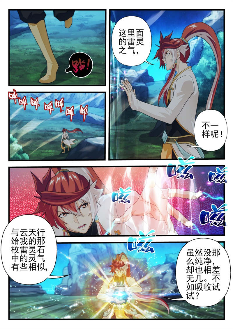 第212话2