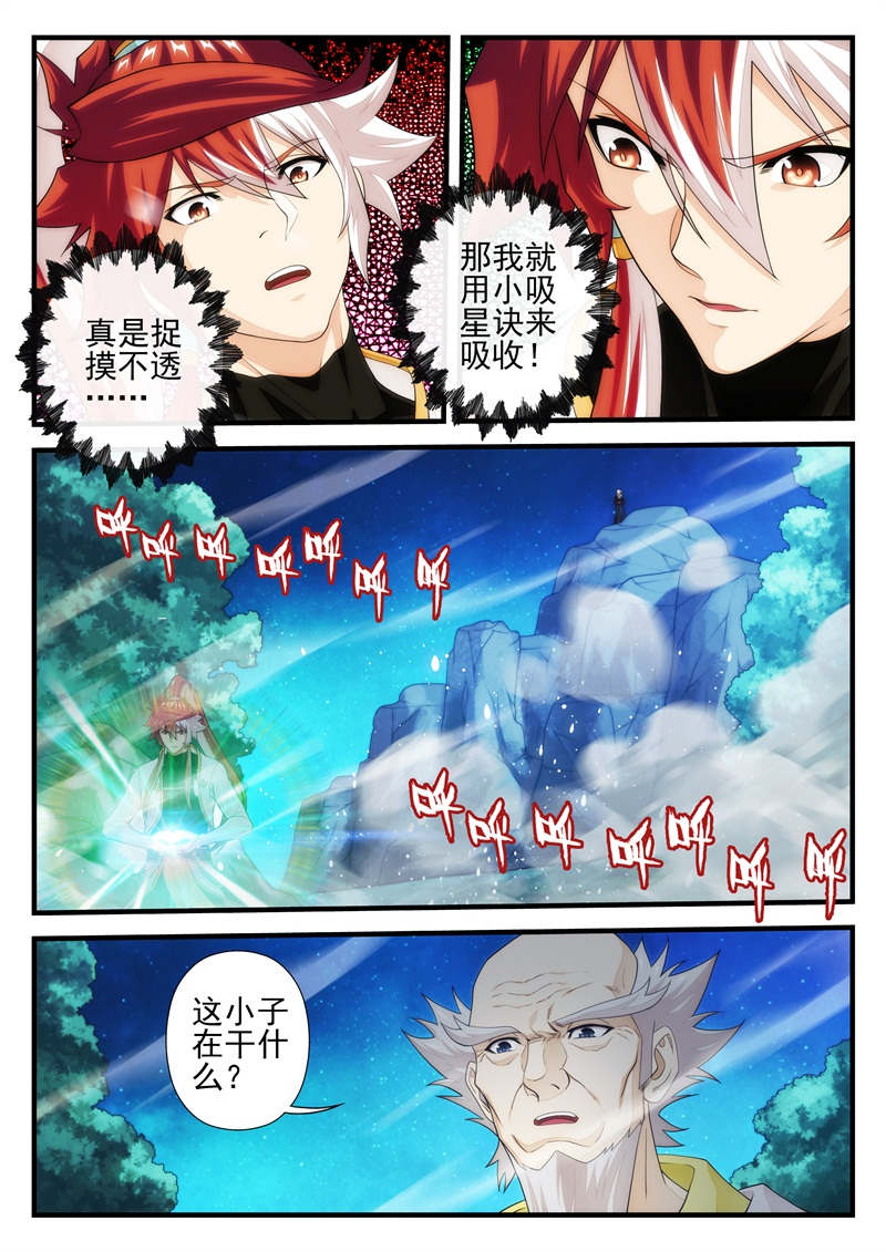 第212话5