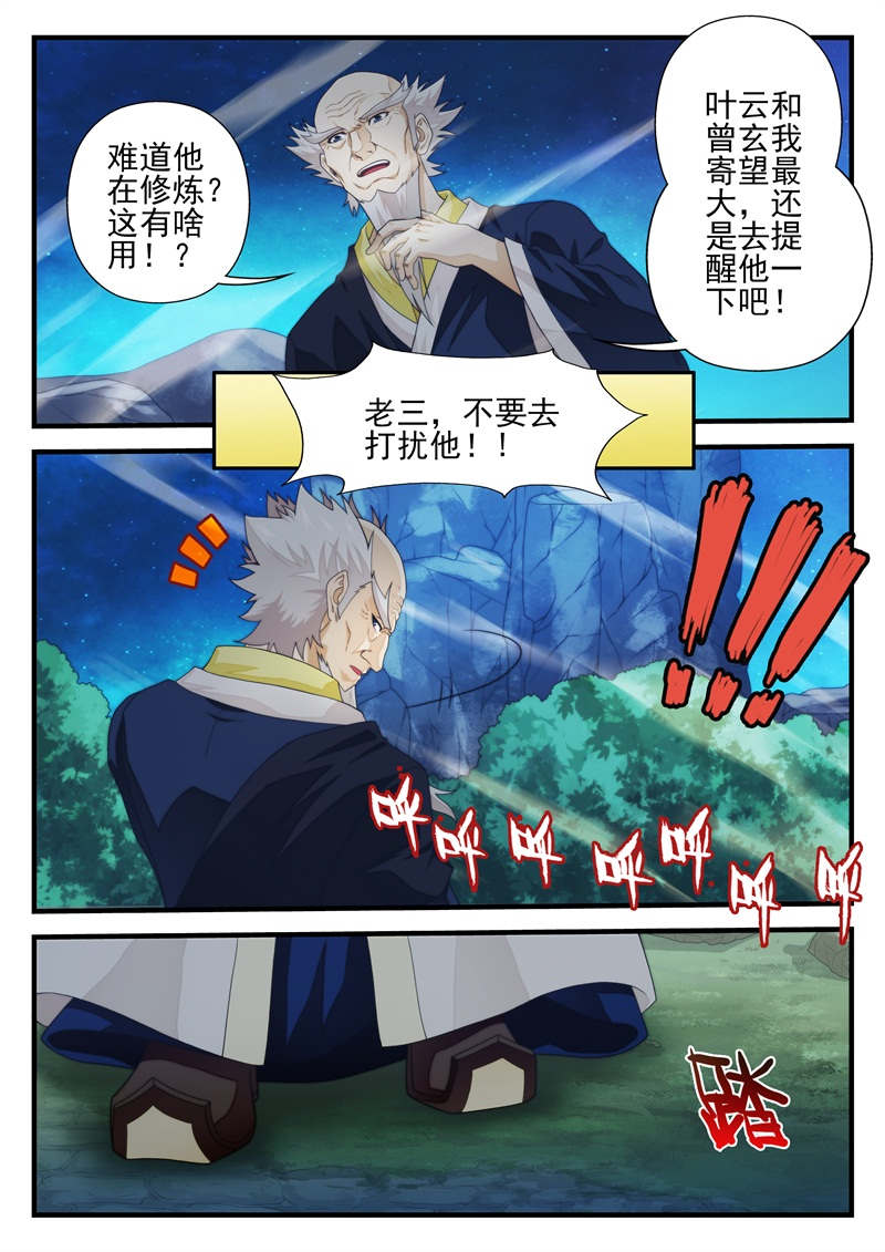 第212话6