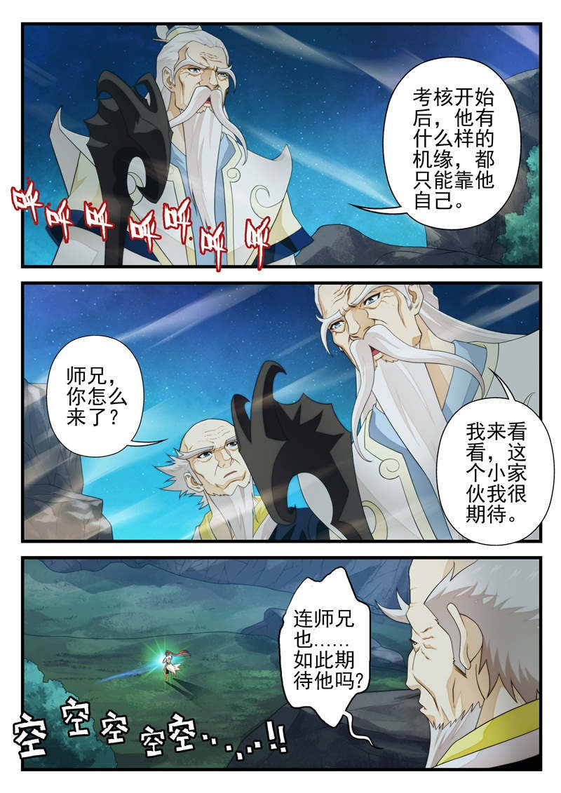 第212话7