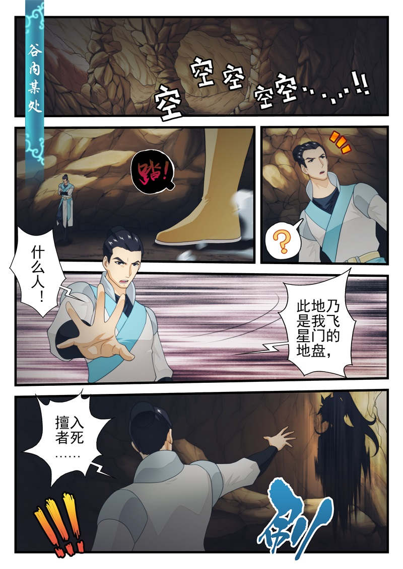 第213话3