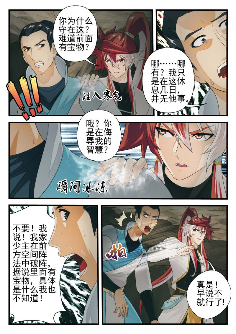 第213话4