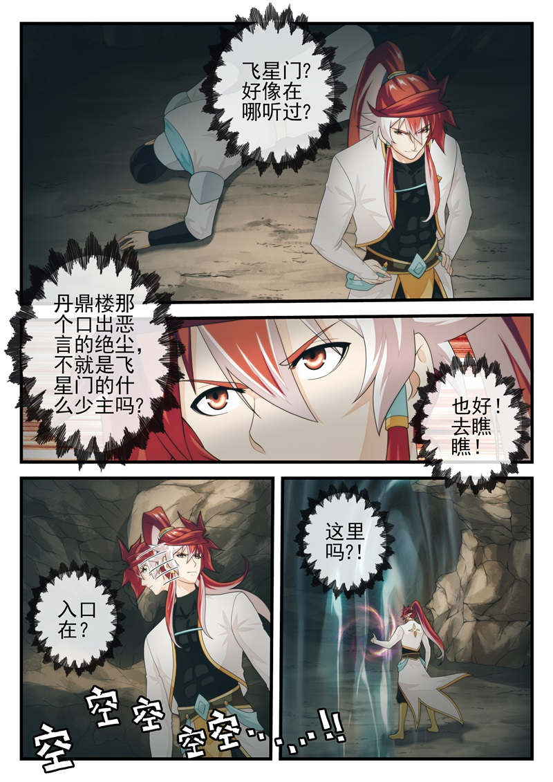 第213话5