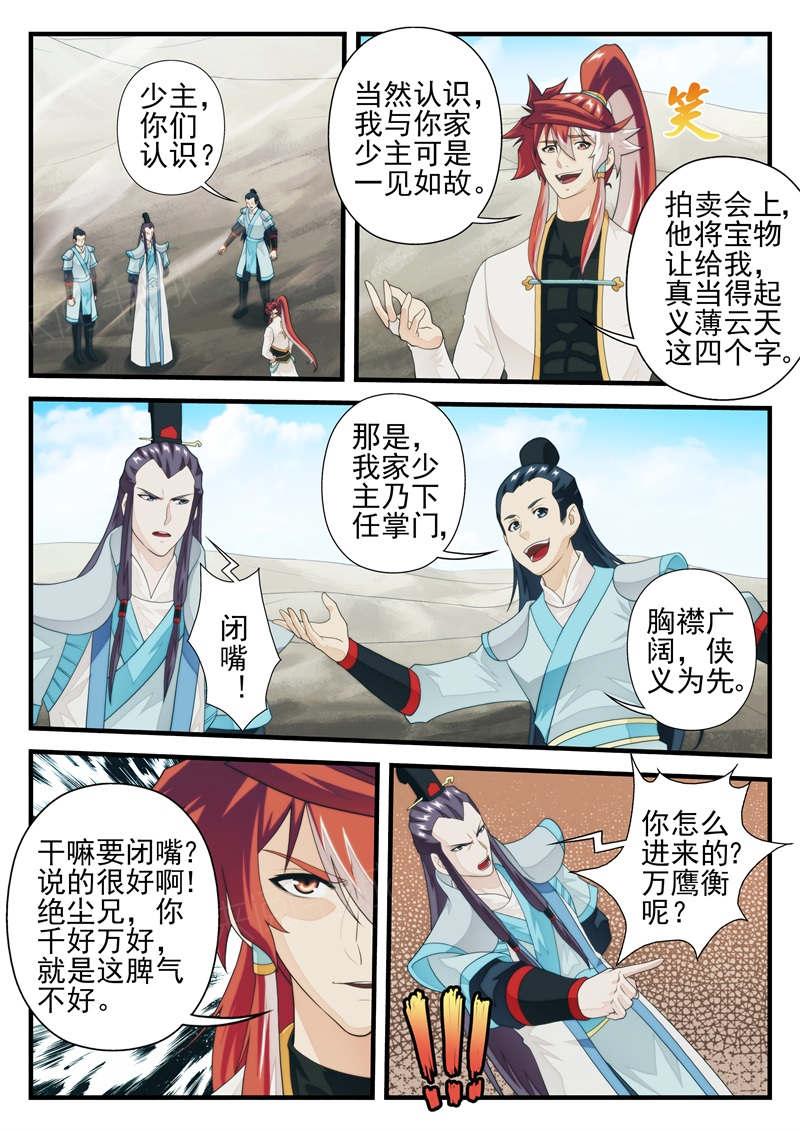 第214话1