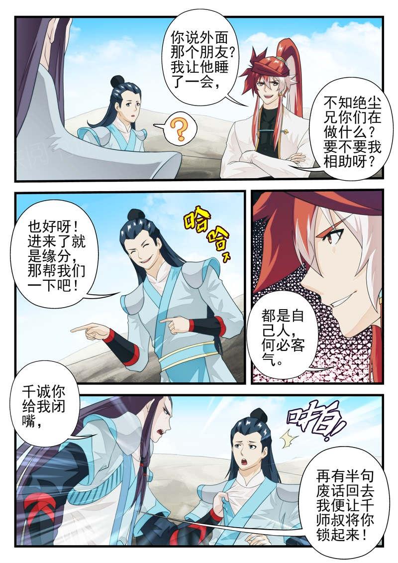 第214话2