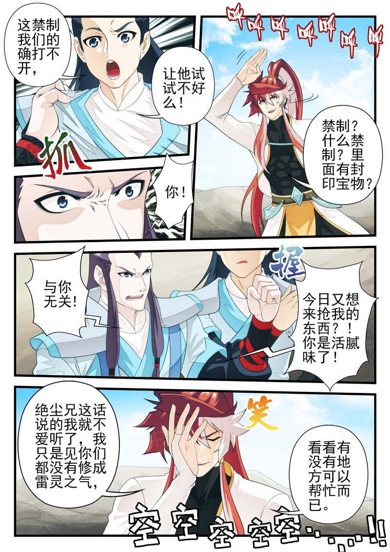 第214话3