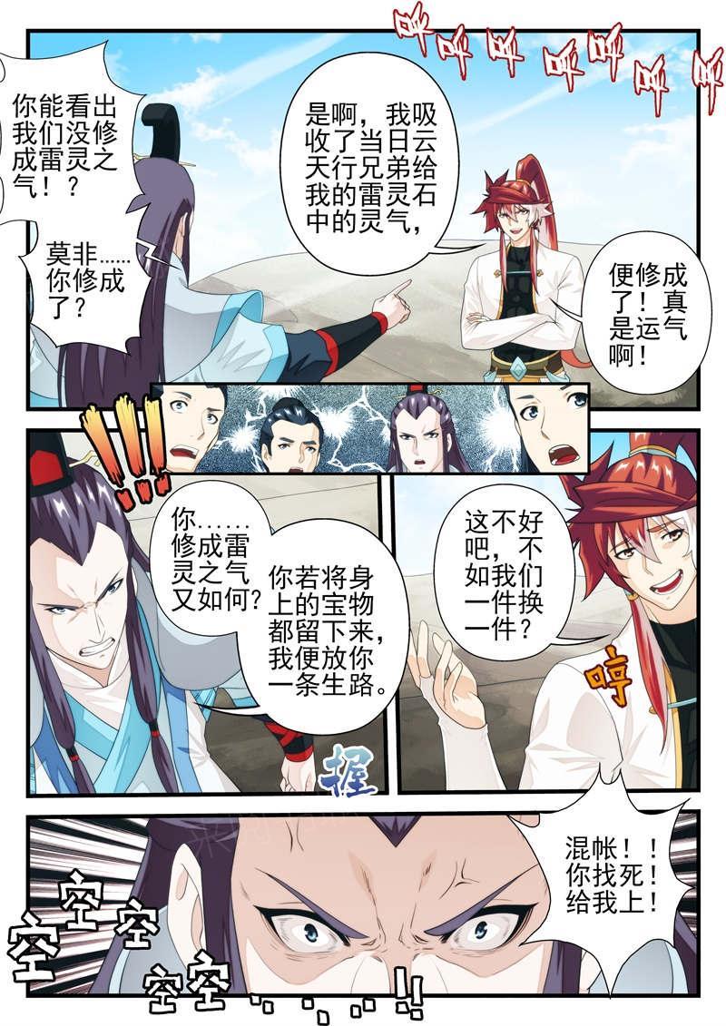 第214话4