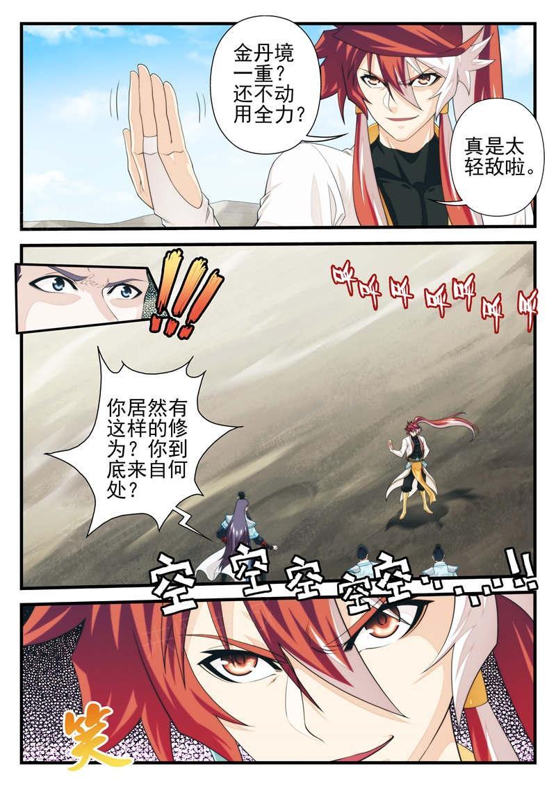 第214话6