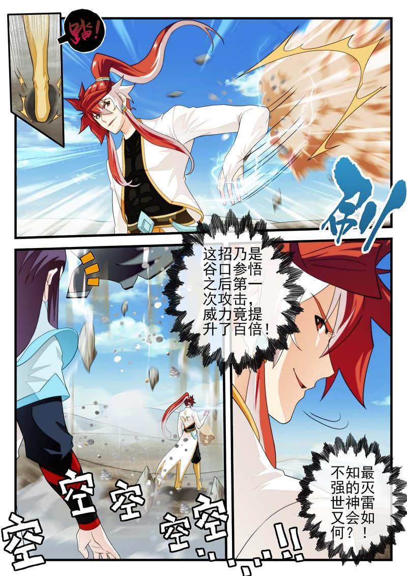 第215话4