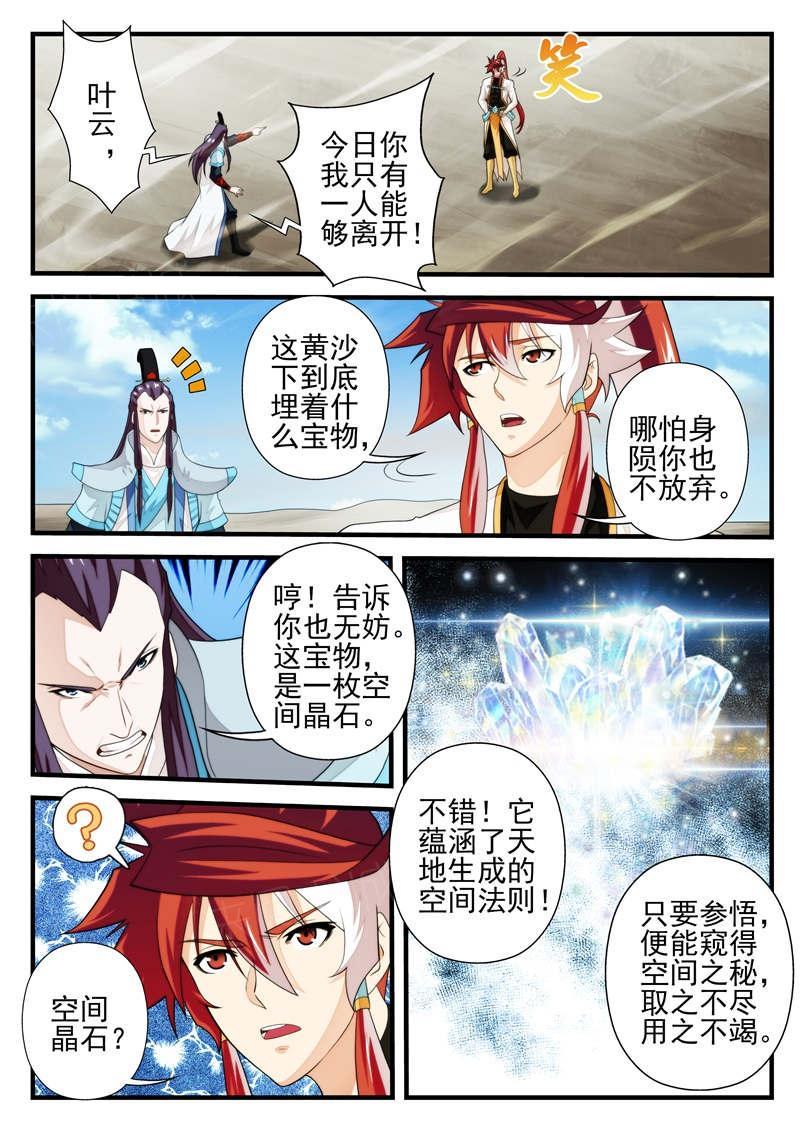 第215话5