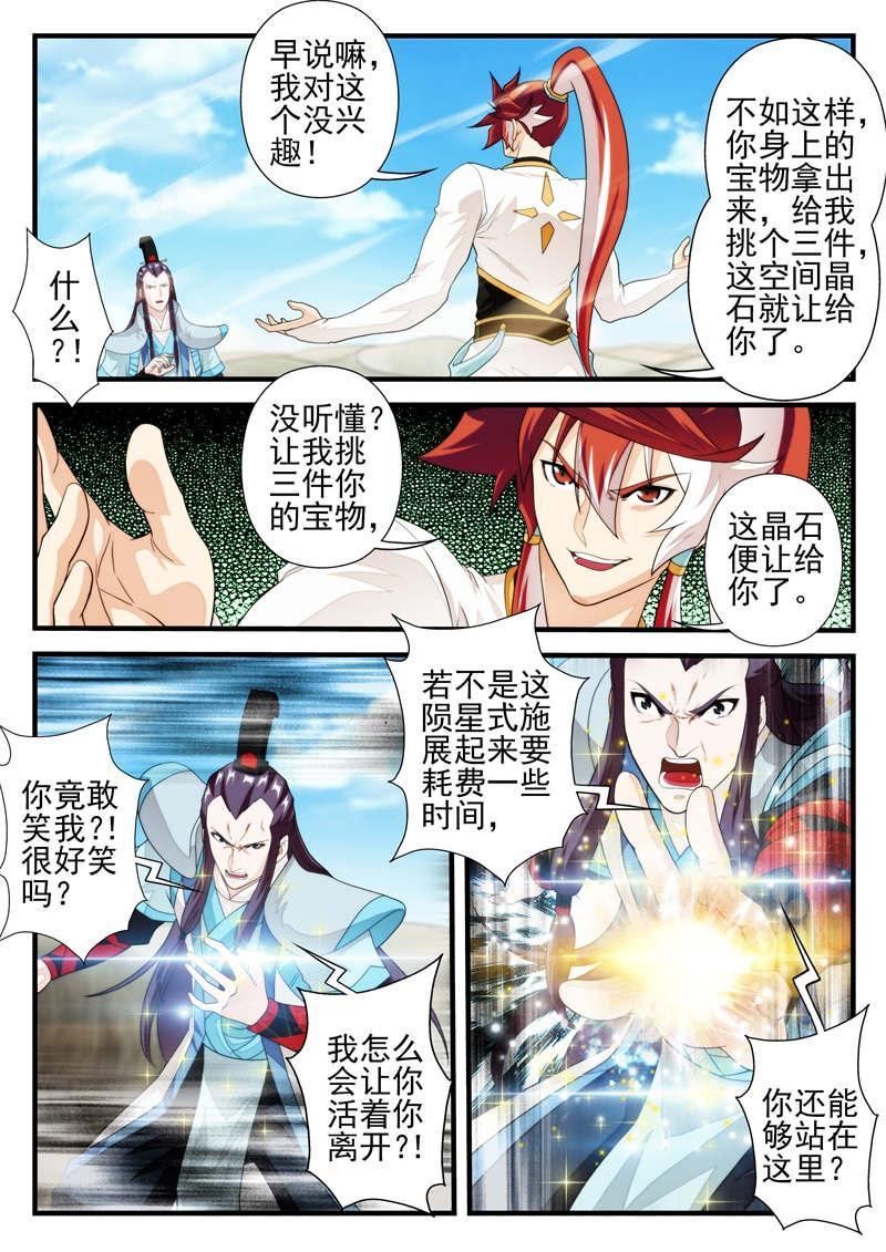 第215话6