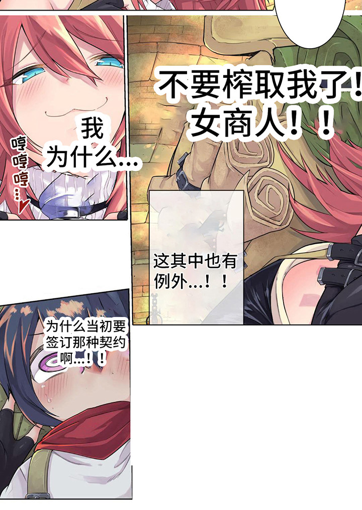第1章：冒险家1