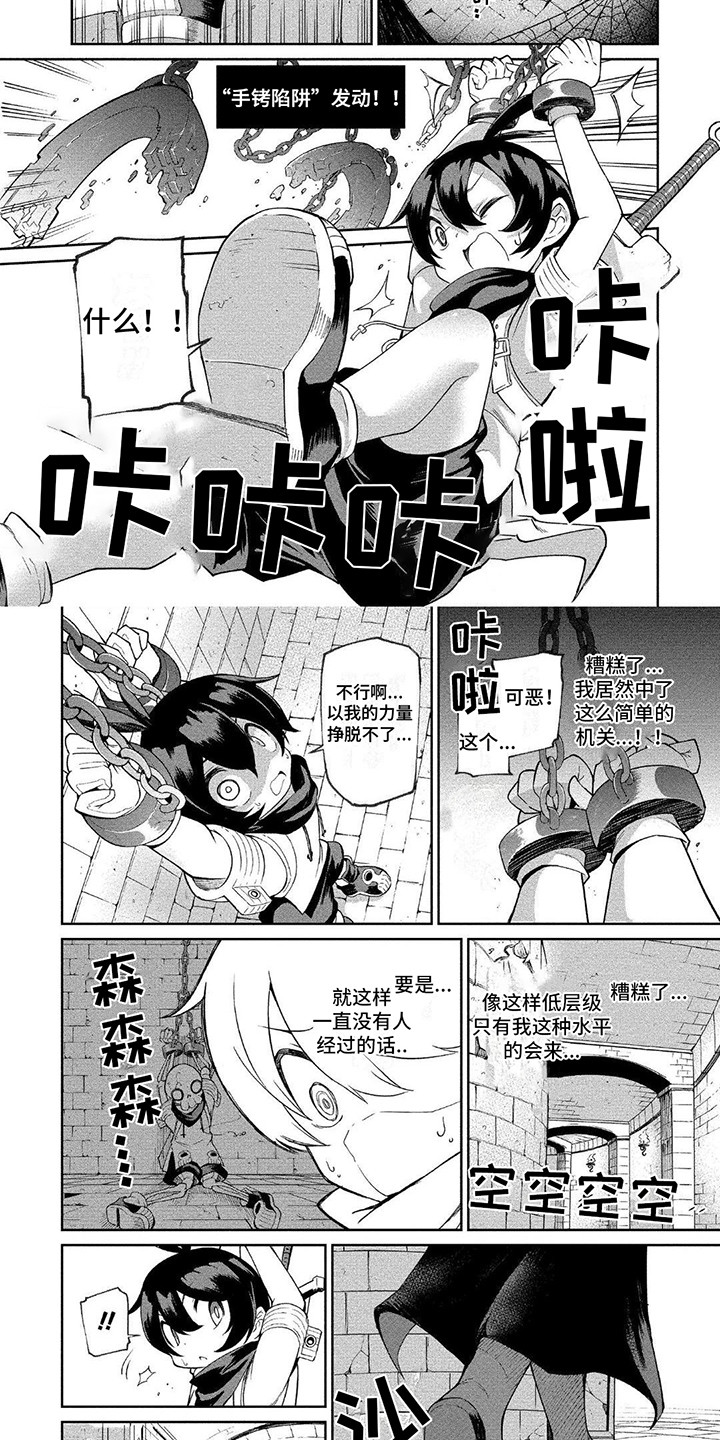 第1章：冒险家3