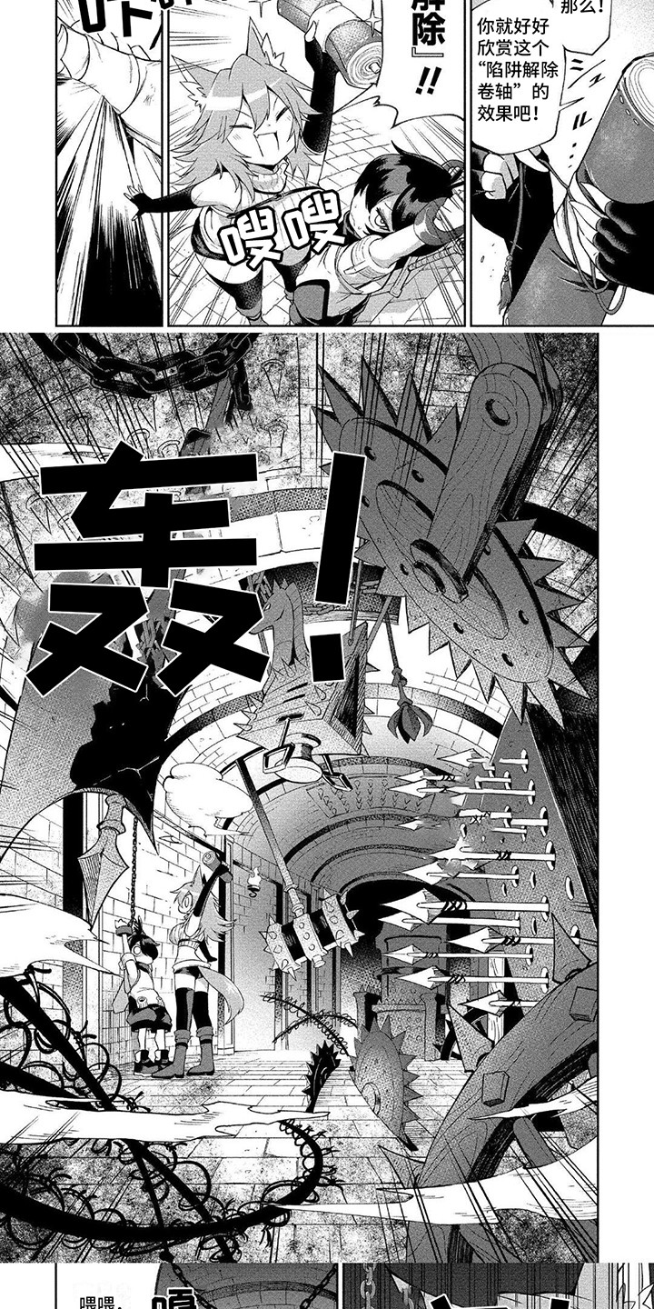 第2章：笨蛋商人6