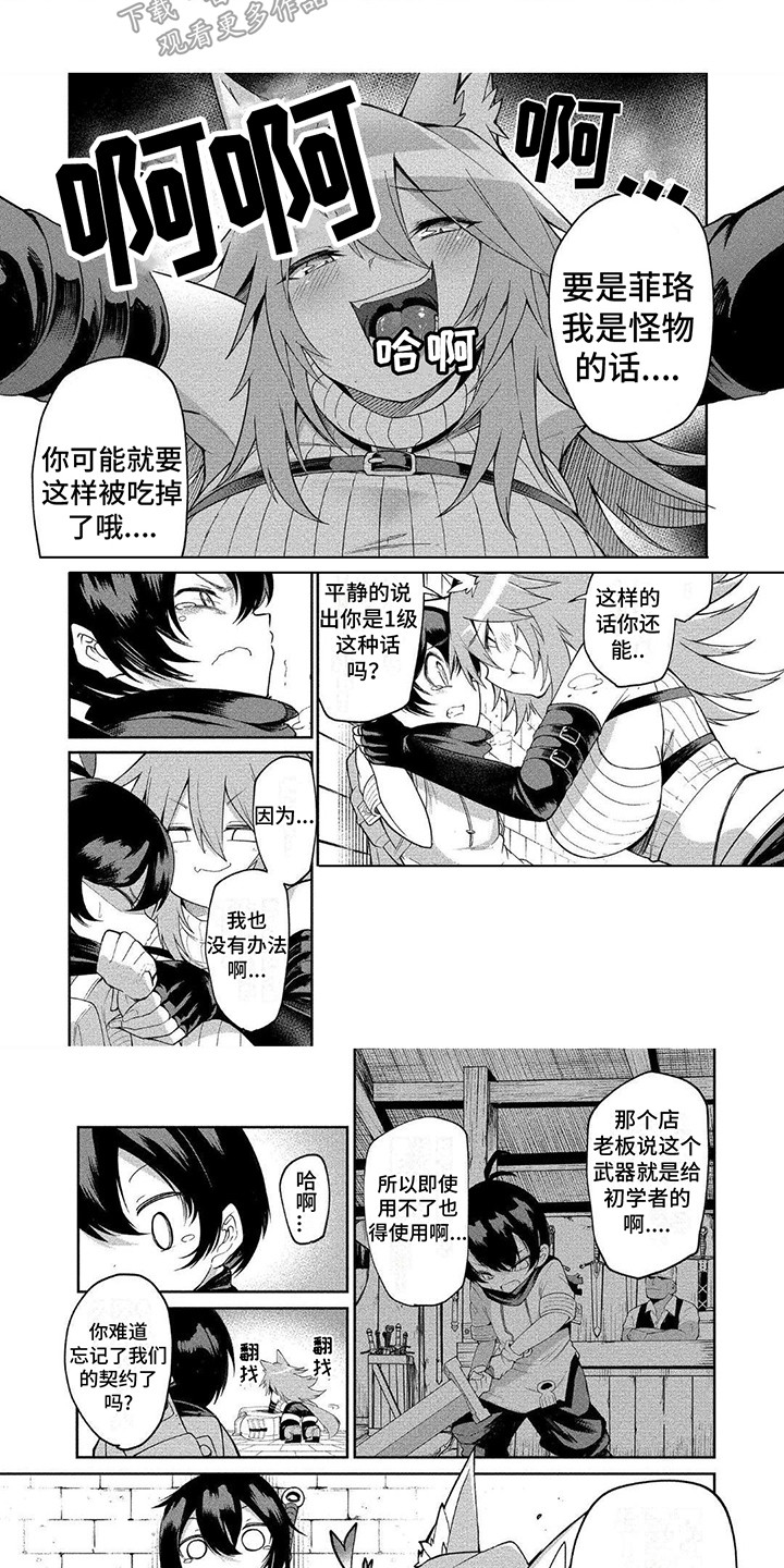 第4章：嘲笑6