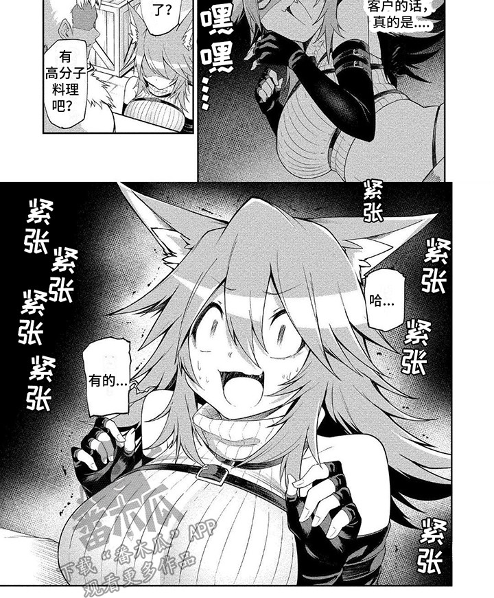 第6章：紧张7