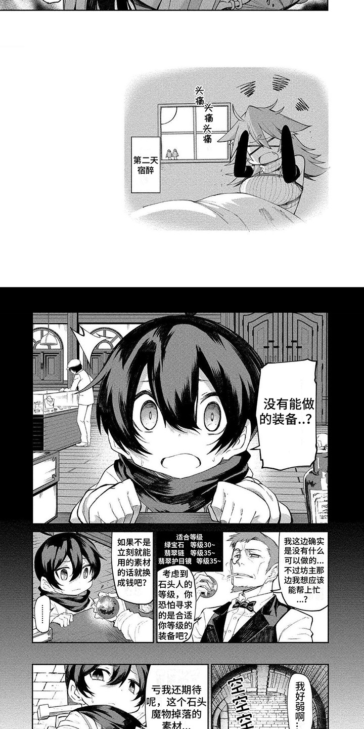 第8章：耍酒疯5