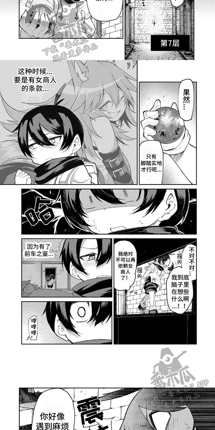 第8章：耍酒疯6