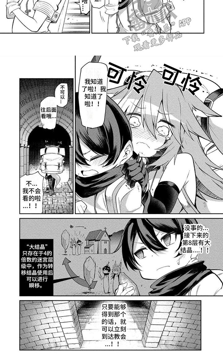 第9章：比基尼铠甲7