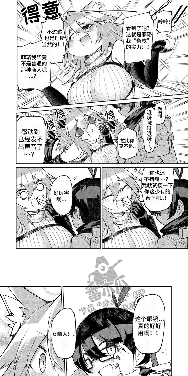 第11章：透视眼镜4