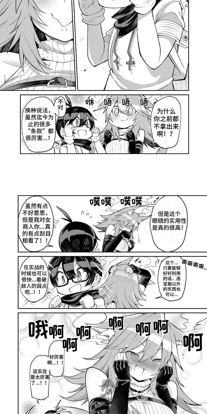 第11章：透视眼镜5