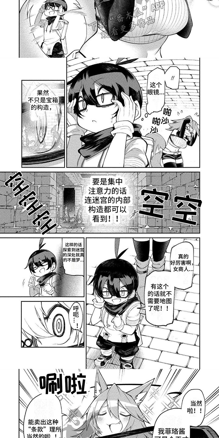第11章：透视眼镜6
