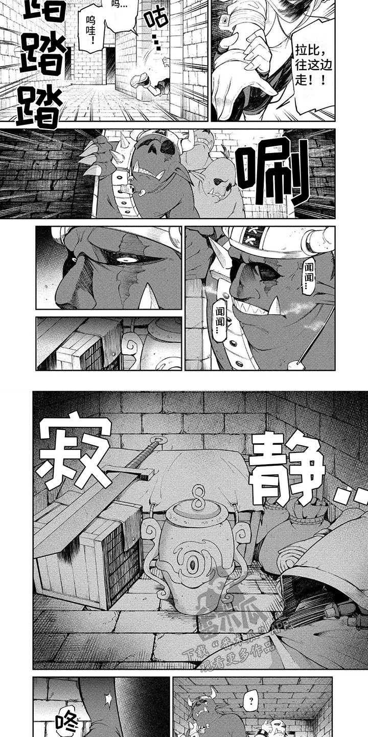 第12章：封禁之壶6