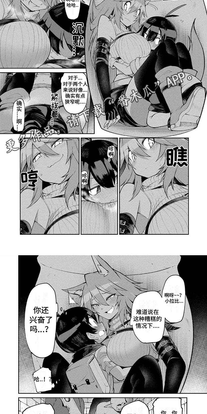 第13章：很狭窄1
