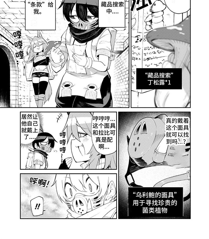 第14章：尴尬5