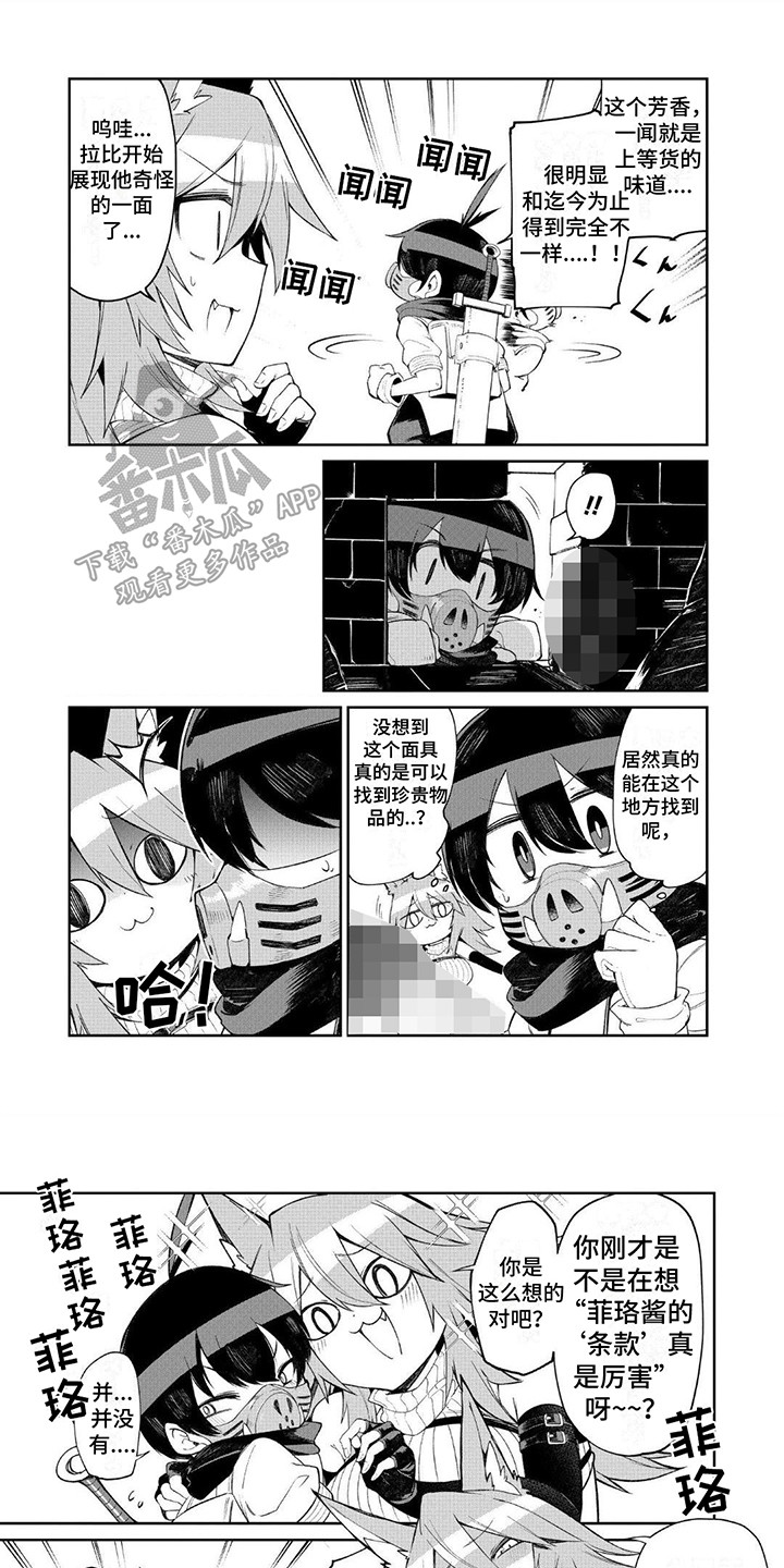 第14章：尴尬6