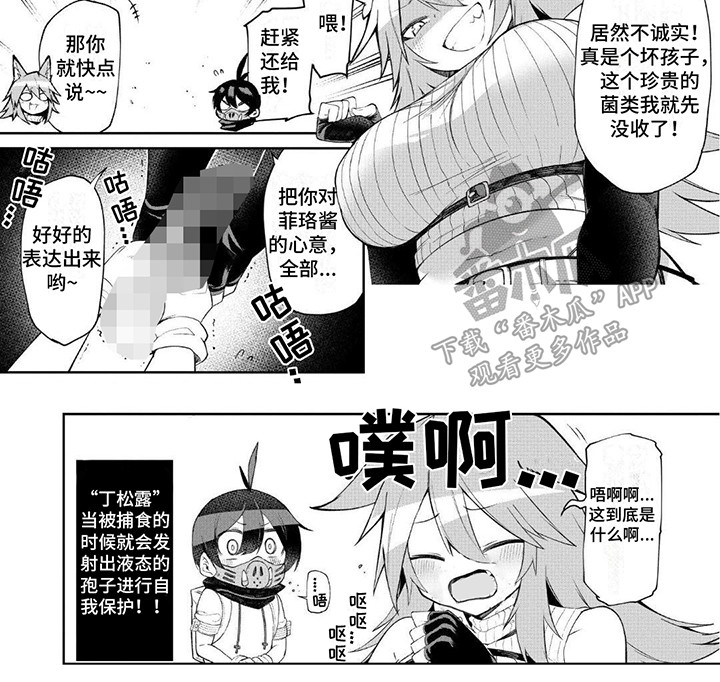 第14章：尴尬7