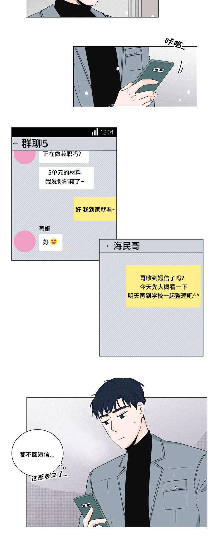 第14话1