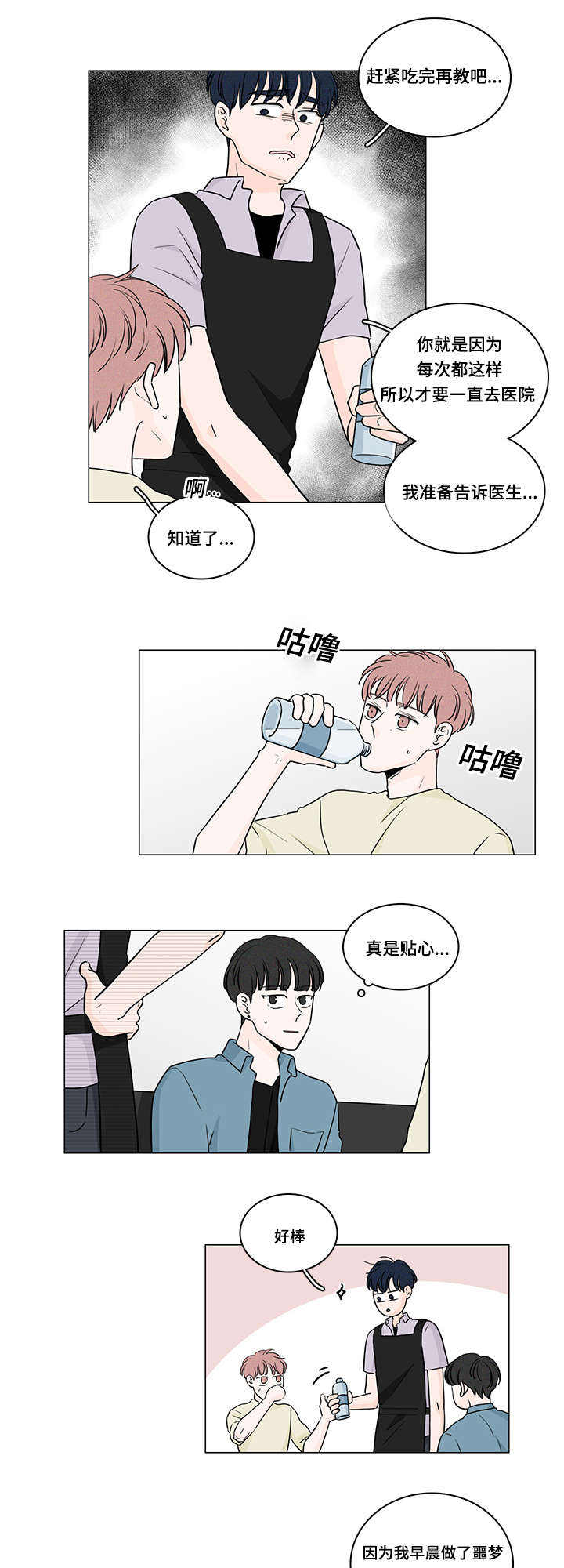 第56话9