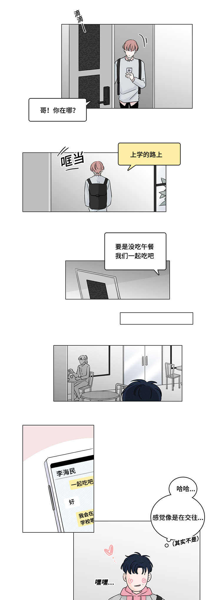 第36话10