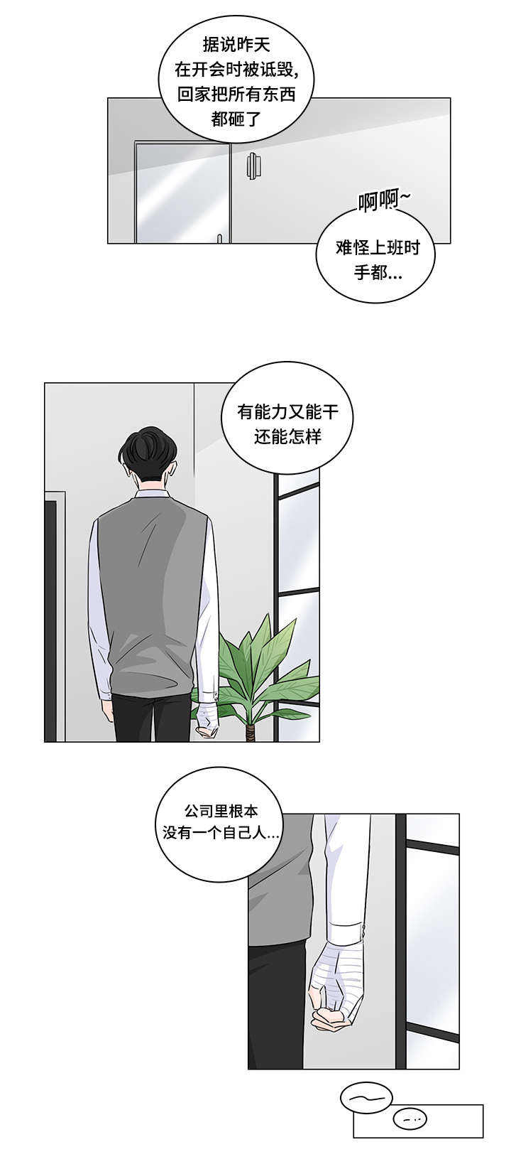 第35话2