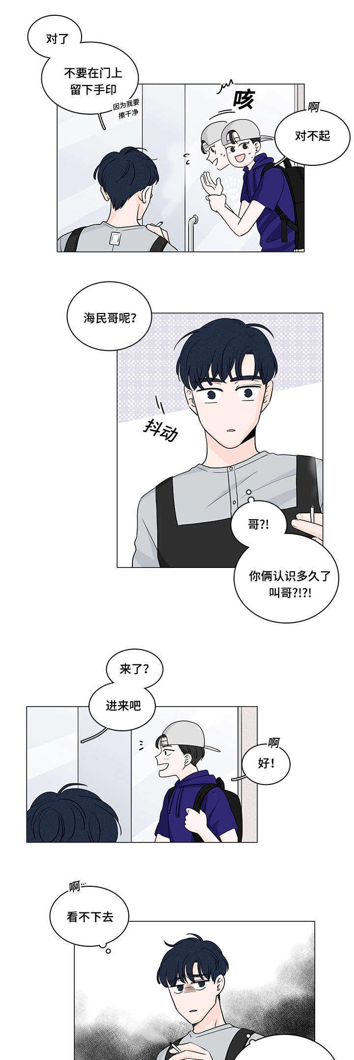 第54话6