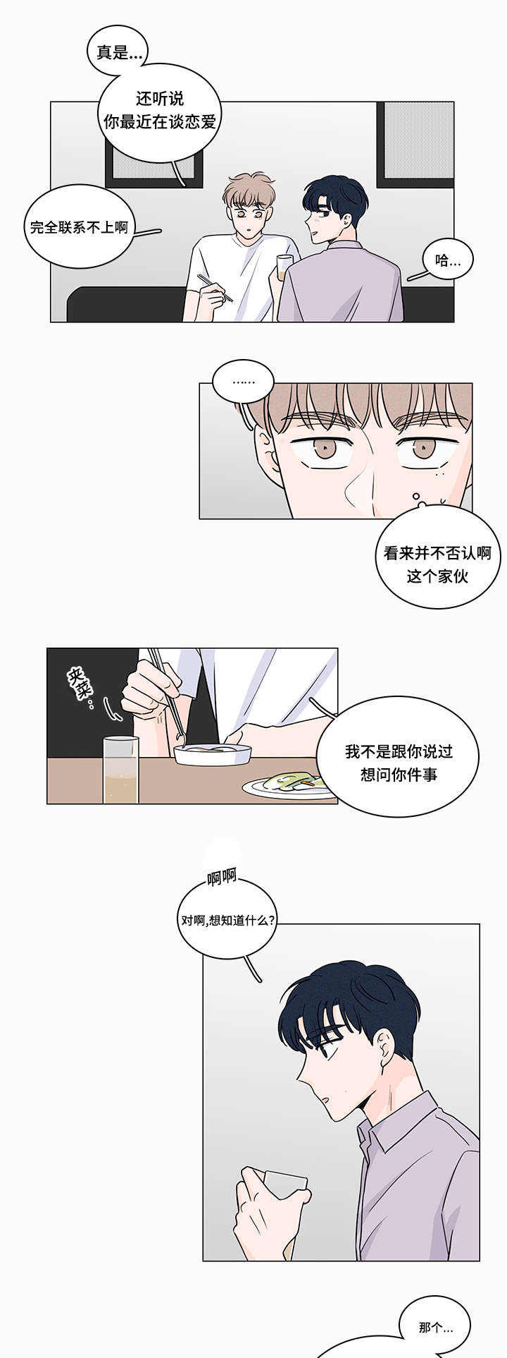 第57话10