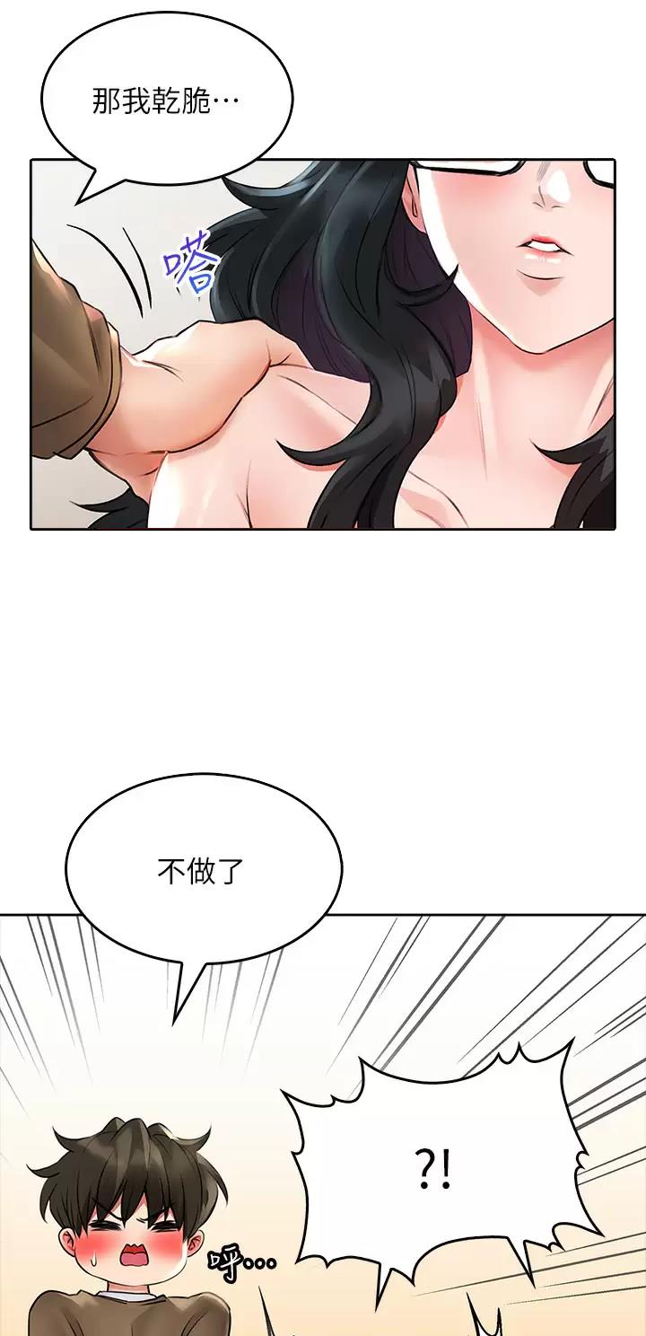 第37话14
