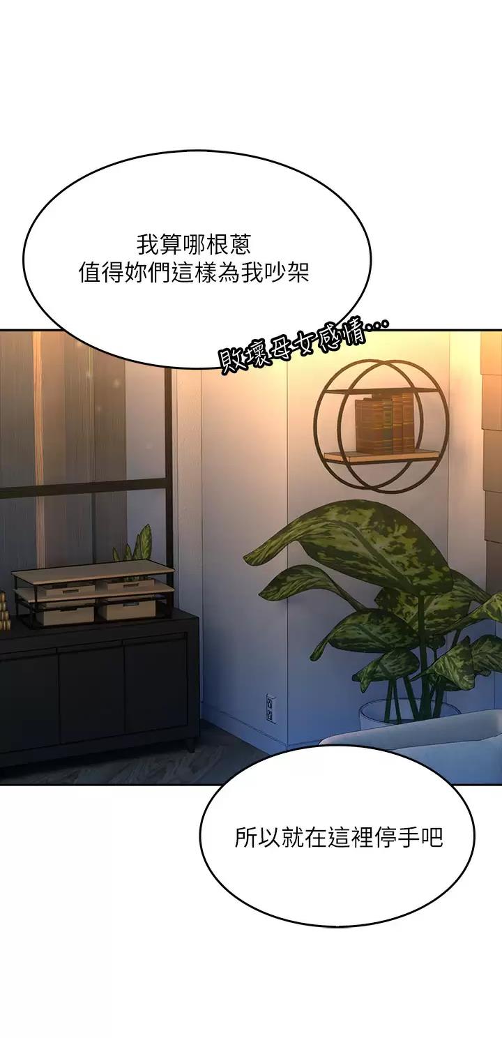 第37话16