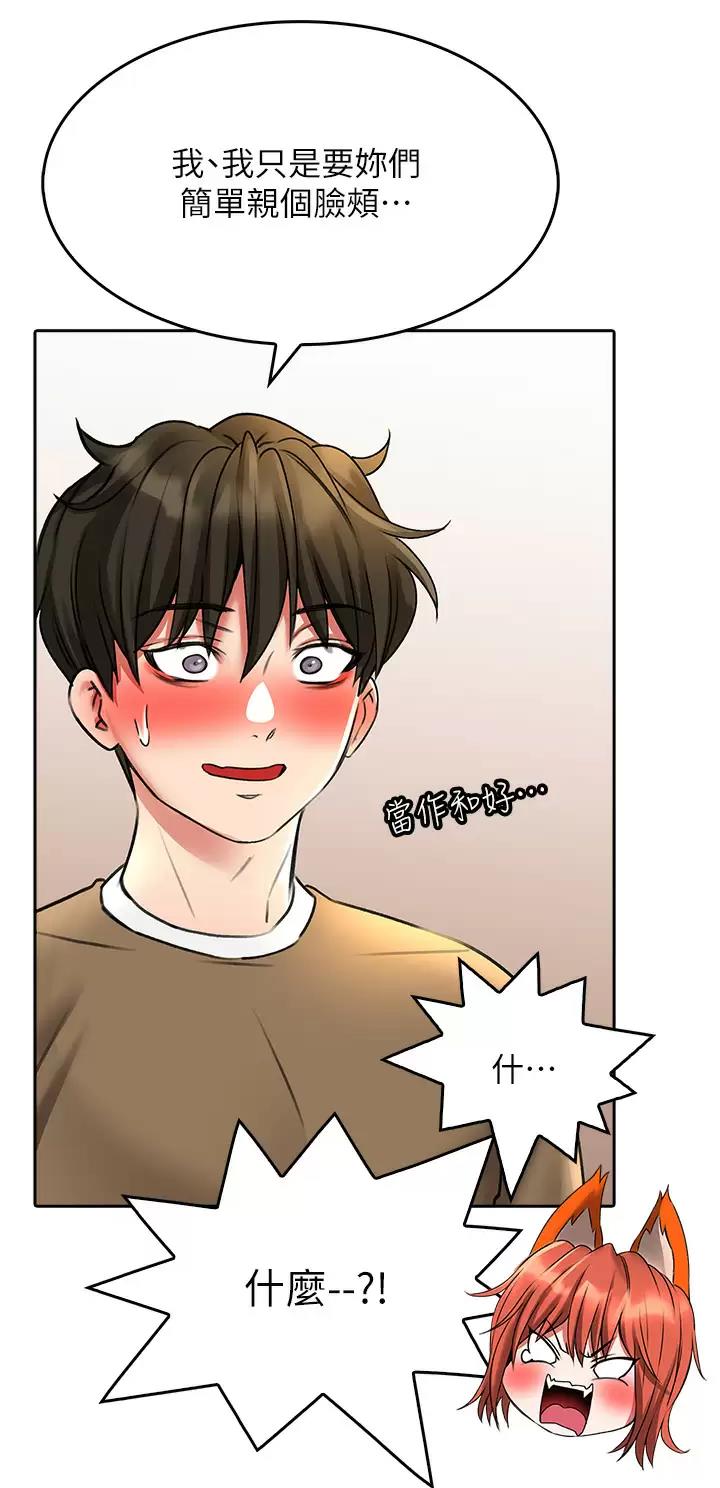 第37话31