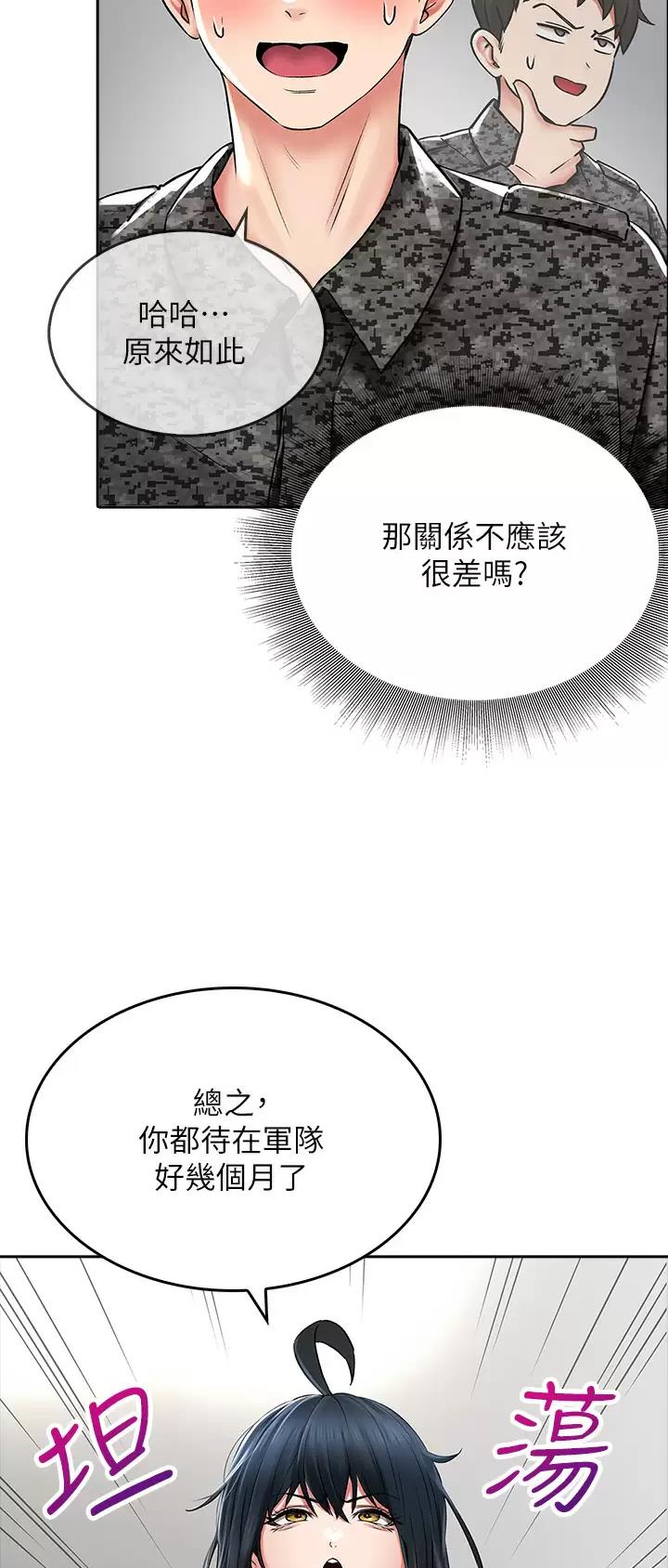 第41话29