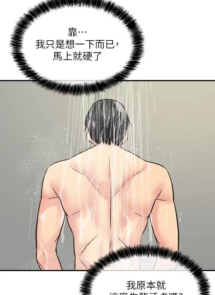 第13话37