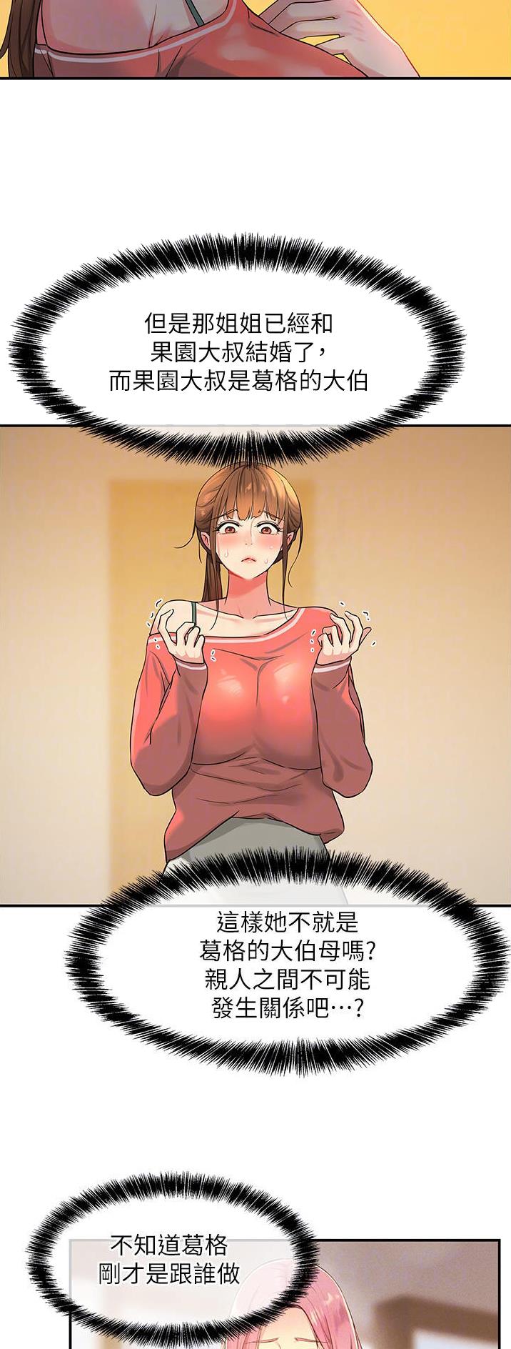 第43话10