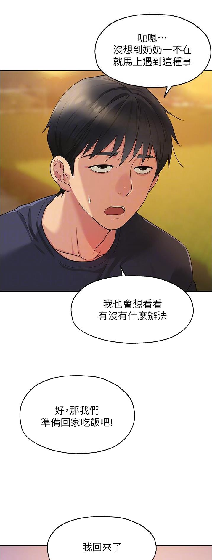 第44话10